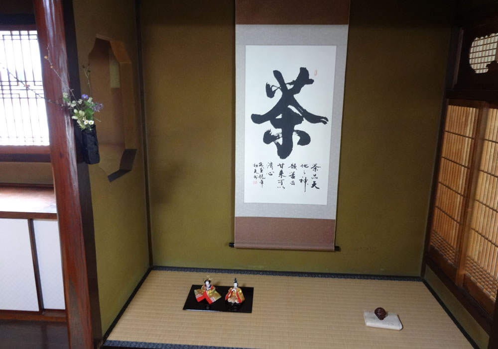 茶室